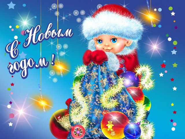 Happy New Year with Snow Maiden - Beautiful children's greeting card with an adorable Snow Maiden and Christmas tree, and very best wishes for a Happy New Year. - , Happy, New, Year, Snow, Maiden, cartoon, cartoons, holiday, holidays, beautiful, children, child, greeting, card, cards, adorable, Christmas, tree, trees, wishes, wish - Beautiful children's greeting card with an adorable Snow Maiden and Christmas tree, and very best wishes for a Happy New Year. Resuelve rompecabezas en línea gratis Happy New Year with Snow Maiden juegos puzzle o enviar Happy New Year with Snow Maiden juego de puzzle tarjetas electrónicas de felicitación  de puzzles-games.eu.. Happy New Year with Snow Maiden puzzle, puzzles, rompecabezas juegos, puzzles-games.eu, juegos de puzzle, juegos en línea del rompecabezas, juegos gratis puzzle, juegos en línea gratis rompecabezas, Happy New Year with Snow Maiden juego de puzzle gratuito, Happy New Year with Snow Maiden juego de rompecabezas en línea, jigsaw puzzles, Happy New Year with Snow Maiden jigsaw puzzle, jigsaw puzzle games, jigsaw puzzles games, Happy New Year with Snow Maiden rompecabezas de juego tarjeta electrónica, juegos de puzzles tarjetas electrónicas, Happy New Year with Snow Maiden puzzle tarjeta electrónica de felicitación