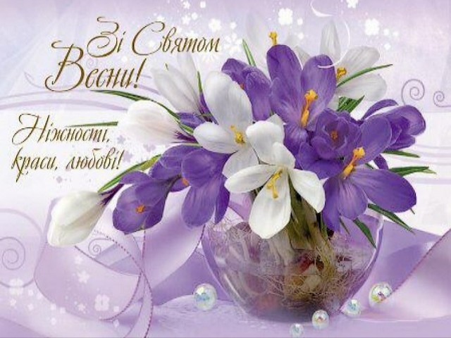Happy Spring Holiday Postcard - Beautiful Ukrainian Postcard with crocuses in glass bowl and an inscription 'Happy Spring Holiday' and 'Tenderness, beauty, love'.<br />
With the first breaths of spring the good mood comes. On March 8  in Ukraine is celebrated the 'International Women's Day'. On this day, men congratulate their beloved women, girls, daughters and mothers with flowers, small or large gifts, phone calls, long or short messages by e-mail, by phone and perhaps a bit forgotten postcards. - , happy, spring, holiday, postcard, postcards, holidays, beautiful, Ukrainian, crocuses, crocus, glass, bowl, inscription, spring, tenderness, beauty, love, breaths, mood, March, Ukraine, International, women, day, beloved, women, girls, daughters, mothers, flowers, gifts, phone, calls, messages, e-mail, phone, forgotten, postcards - Beautiful Ukrainian Postcard with crocuses in glass bowl and an inscription 'Happy Spring Holiday' and 'Tenderness, beauty, love'.<br />
With the first breaths of spring the good mood comes. On March 8  in Ukraine is celebrated the 'International Women's Day'. On this day, men congratulate their beloved women, girls, daughters and mothers with flowers, small or large gifts, phone calls, long or short messages by e-mail, by phone and perhaps a bit forgotten postcards. Resuelve rompecabezas en línea gratis Happy Spring Holiday Postcard juegos puzzle o enviar Happy Spring Holiday Postcard juego de puzzle tarjetas electrónicas de felicitación  de puzzles-games.eu.. Happy Spring Holiday Postcard puzzle, puzzles, rompecabezas juegos, puzzles-games.eu, juegos de puzzle, juegos en línea del rompecabezas, juegos gratis puzzle, juegos en línea gratis rompecabezas, Happy Spring Holiday Postcard juego de puzzle gratuito, Happy Spring Holiday Postcard juego de rompecabezas en línea, jigsaw puzzles, Happy Spring Holiday Postcard jigsaw puzzle, jigsaw puzzle games, jigsaw puzzles games, Happy Spring Holiday Postcard rompecabezas de juego tarjeta electrónica, juegos de puzzles tarjetas electrónicas, Happy Spring Holiday Postcard puzzle tarjeta electrónica de felicitación