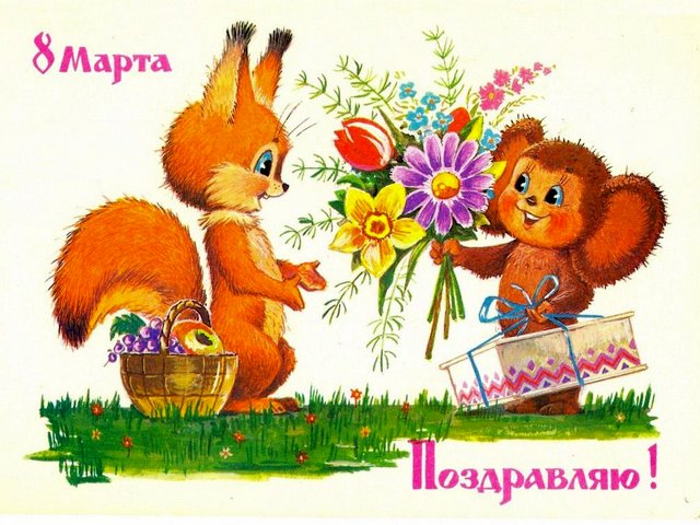 March 8 Postcard by Vladimir Zarubin - Beautiful Soviet postcard 'Cheburashka congratulates squirrel on March 8' (1986) by Vladimir Zarubin, from the unique collection of vintage postcards and cultural heritage of a bygone era. Vladimir Zarubin (1925-1996) was a Soviet painter, cartoonist (animator) and perhaps the best master of postcards.<br />
With a little nostalgia in sight, with this sentimental Soviet postcard we congratulate all women with the 'International Women's Day' and the upcoming spring! - , March, postcard, postcards, Vladimir, Zarubin, holiday, holidays, cartoon, cartoons, art, arts, beautiful, Soviet, Cheburashka, squirrel, squirrels, 1986, unique, collection, collections, vintage, cultural, heritage, bygone, era, 1925, 1996, Soviet, painter, painters, cartoonist, cartoonists, animator, animators, master, masters, nostalgia, sight, sentimental, women, woman, International, day, days, upcoming, spring - Beautiful Soviet postcard 'Cheburashka congratulates squirrel on March 8' (1986) by Vladimir Zarubin, from the unique collection of vintage postcards and cultural heritage of a bygone era. Vladimir Zarubin (1925-1996) was a Soviet painter, cartoonist (animator) and perhaps the best master of postcards.<br />
With a little nostalgia in sight, with this sentimental Soviet postcard we congratulate all women with the 'International Women's Day' and the upcoming spring! Lösen Sie kostenlose March 8 Postcard by Vladimir Zarubin Online Puzzle Spiele oder senden Sie March 8 Postcard by Vladimir Zarubin Puzzle Spiel Gruß ecards  from puzzles-games.eu.. March 8 Postcard by Vladimir Zarubin puzzle, Rätsel, puzzles, Puzzle Spiele, puzzles-games.eu, puzzle games, Online Puzzle Spiele, kostenlose Puzzle Spiele, kostenlose Online Puzzle Spiele, March 8 Postcard by Vladimir Zarubin kostenlose Puzzle Spiel, March 8 Postcard by Vladimir Zarubin Online Puzzle Spiel, jigsaw puzzles, March 8 Postcard by Vladimir Zarubin jigsaw puzzle, jigsaw puzzle games, jigsaw puzzles games, March 8 Postcard by Vladimir Zarubin Puzzle Spiel ecard, Puzzles Spiele ecards, March 8 Postcard by Vladimir Zarubin Puzzle Spiel Gruß ecards