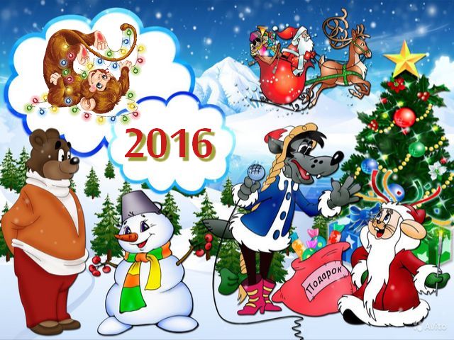 Happy New Year 2016 by Heroes of Soviet Animated Series - Happy New Year 2016, the year of the Fire Monkey, by the favorite heroes of the Soviet/Russian animated series 'Nu Pogodi' (1969-2006) , the wolf, the hare and bear, which together with the Snowman postman, eagerly awaiting around the decorated Christmas tree Ded Moroz (Santa Claus) to bring the presents.<br />
Many believe that New Year is a holiday for children. Perhaps that is why, in Soviet times on the greeting cards have been often depicted the heroes of theirs favorite cartoons. - , Happy, New, Year, 2016, heroes, hero, Soviet, animated, series, serie, cartoons, cartoon, holiday, holidays, Fire, Monkey, monkeys, favorite, Russian, Nu, Pogodi, 1969, 2006, wolf, wolfs, hare, hares, bear, bears, snowman, snowmans, postman, eagerly, Christmas, tree, trees, Ded, Moroz, Santa, Claus, presents, present, for, children, child, times, time, cards, card, favorite - Happy New Year 2016, the year of the Fire Monkey, by the favorite heroes of the Soviet/Russian animated series 'Nu Pogodi' (1969-2006) , the wolf, the hare and bear, which together with the Snowman postman, eagerly awaiting around the decorated Christmas tree Ded Moroz (Santa Claus) to bring the presents.<br />
Many believe that New Year is a holiday for children. Perhaps that is why, in Soviet times on the greeting cards have been often depicted the heroes of theirs favorite cartoons. Solve free online Happy New Year 2016 by Heroes of Soviet Animated Series puzzle games or send Happy New Year 2016 by Heroes of Soviet Animated Series puzzle game greeting ecards  from puzzles-games.eu.. Happy New Year 2016 by Heroes of Soviet Animated Series puzzle, puzzles, puzzles games, puzzles-games.eu, puzzle games, online puzzle games, free puzzle games, free online puzzle games, Happy New Year 2016 by Heroes of Soviet Animated Series free puzzle game, Happy New Year 2016 by Heroes of Soviet Animated Series online puzzle game, jigsaw puzzles, Happy New Year 2016 by Heroes of Soviet Animated Series jigsaw puzzle, jigsaw puzzle games, jigsaw puzzles games, Happy New Year 2016 by Heroes of Soviet Animated Series puzzle game ecard, puzzles games ecards, Happy New Year 2016 by Heroes of Soviet Animated Series puzzle game greeting ecard