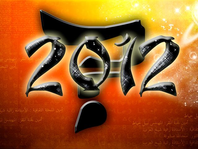 2012 Fan Art by Tytolis Wallpaper - Fan Art wallpaper by Tytolis for the New 2012 Year in a beautiful Arabic style. - , 2012, Fan, Art, arts, Tytolis, wallpaper, wallpapers, holiday, holidays, cartoon, cartoons, feast, feasts, seasons, season, New, Year, years, beautiful, Arabic, style, styles - Fan Art wallpaper by Tytolis for the New 2012 Year in a beautiful Arabic style. Solve free online 2012 Fan Art by Tytolis Wallpaper puzzle games or send 2012 Fan Art by Tytolis Wallpaper puzzle game greeting ecards  from puzzles-games.eu.. 2012 Fan Art by Tytolis Wallpaper puzzle, puzzles, puzzles games, puzzles-games.eu, puzzle games, online puzzle games, free puzzle games, free online puzzle games, 2012 Fan Art by Tytolis Wallpaper free puzzle game, 2012 Fan Art by Tytolis Wallpaper online puzzle game, jigsaw puzzles, 2012 Fan Art by Tytolis Wallpaper jigsaw puzzle, jigsaw puzzle games, jigsaw puzzles games, 2012 Fan Art by Tytolis Wallpaper puzzle game ecard, puzzles games ecards, 2012 Fan Art by Tytolis Wallpaper puzzle game greeting ecard