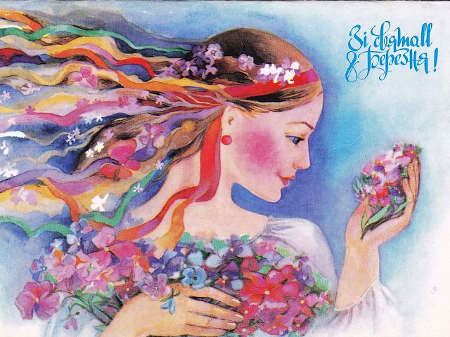 Happy 8 March Postcard by Pogrebnyak Puzzle Spiel 