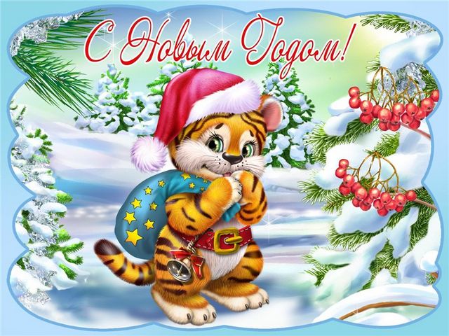 Happy New Year Greetings by Tiger Cub Puzzle Spiel 