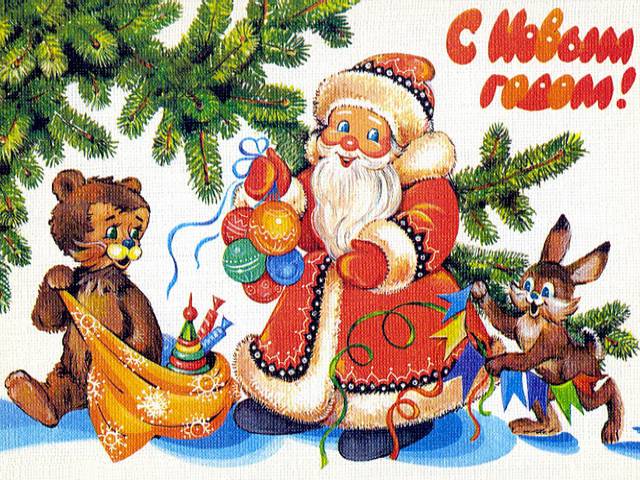 Happy New Year by N.Bazarova Postcard - Beautiful Soviet retro postcard (1989), painted by artist N.Bazarova with an inscription 'Happy New Year!'. - , Happy, New, Year, Bazarova, postcard, postcards, holidays, holiday, beautiful, Soviet, retro, artist, artists, inscription, inscriptions - Beautiful Soviet retro postcard (1989), painted by artist N.Bazarova with an inscription 'Happy New Year!'. Solve free online Happy New Year by N.Bazarova Postcard puzzle games or send Happy New Year by N.Bazarova Postcard puzzle game greeting ecards  from puzzles-games.eu.. Happy New Year by N.Bazarova Postcard puzzle, puzzles, puzzles games, puzzles-games.eu, puzzle games, online puzzle games, free puzzle games, free online puzzle games, Happy New Year by N.Bazarova Postcard free puzzle game, Happy New Year by N.Bazarova Postcard online puzzle game, jigsaw puzzles, Happy New Year by N.Bazarova Postcard jigsaw puzzle, jigsaw puzzle games, jigsaw puzzles games, Happy New Year by N.Bazarova Postcard puzzle game ecard, puzzles games ecards, Happy New Year by N.Bazarova Postcard puzzle game greeting ecard