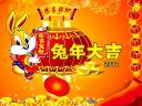 Gong Xi Fa Cai 2011 Rabbit Year Postcard