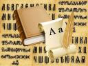 Alphabet Glagolitic and Cyrillic Wallpaper