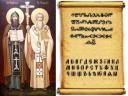 Day of Bulgarian Enlightenment and Culture Wallpaper